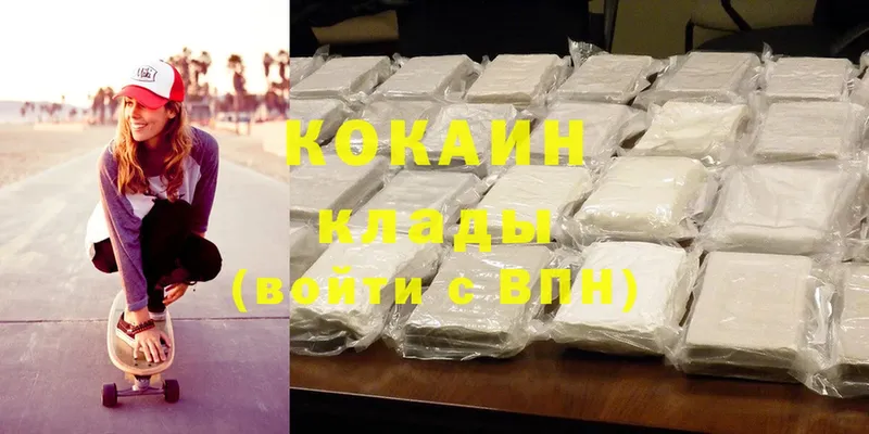 Cocaine Колумбийский Норильск